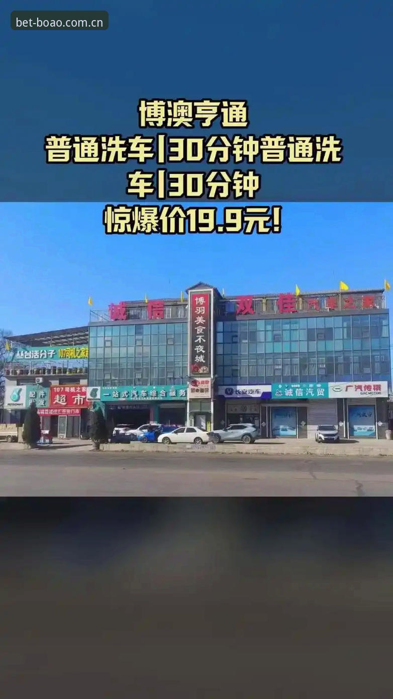 博澳平台2025最新动态：娱乐项目全面升级，技术评测深度解析