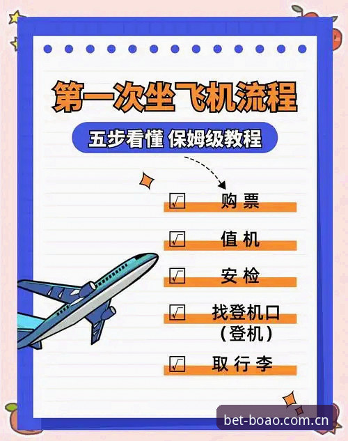 博澳平台电脑版使用教程：从下载到畅玩的完整攻略